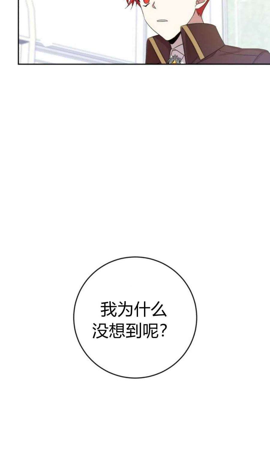 追上卢克·维舍尔10话