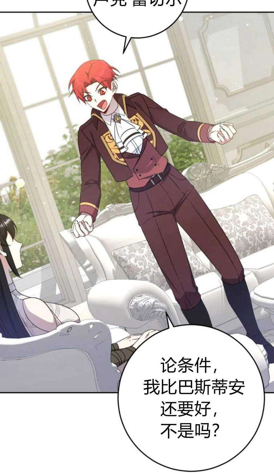 追上卢克·维舍尔10话