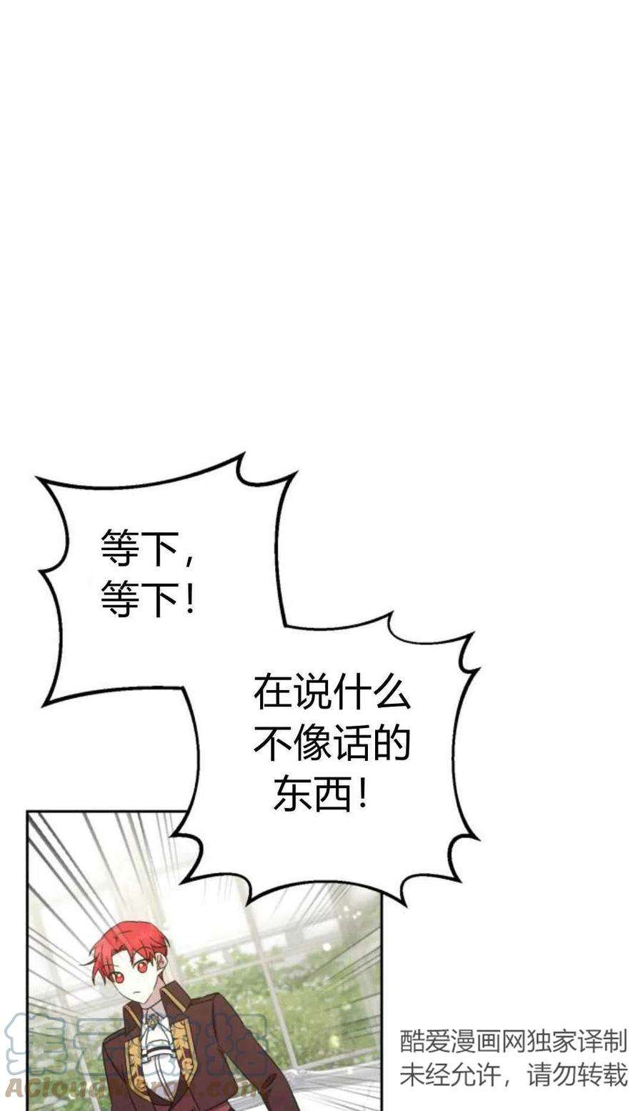 追上卢克·维舍尔10话
