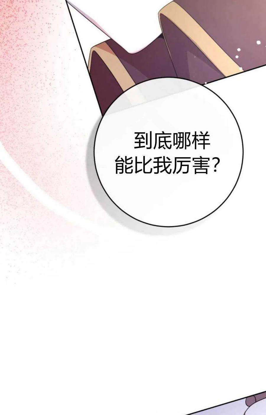 追上卢克·维舍尔10话