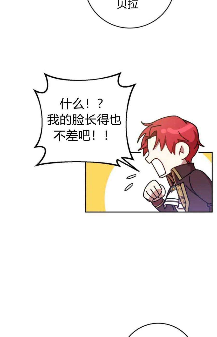 追上卢克·维舍尔10话
