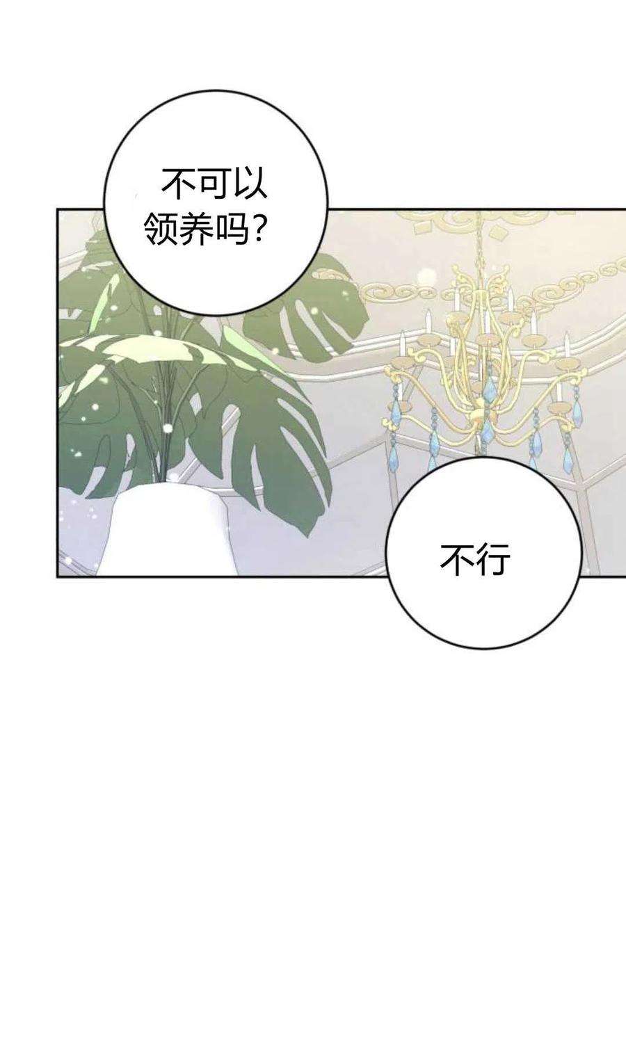 追上卢克·维舍尔10话
