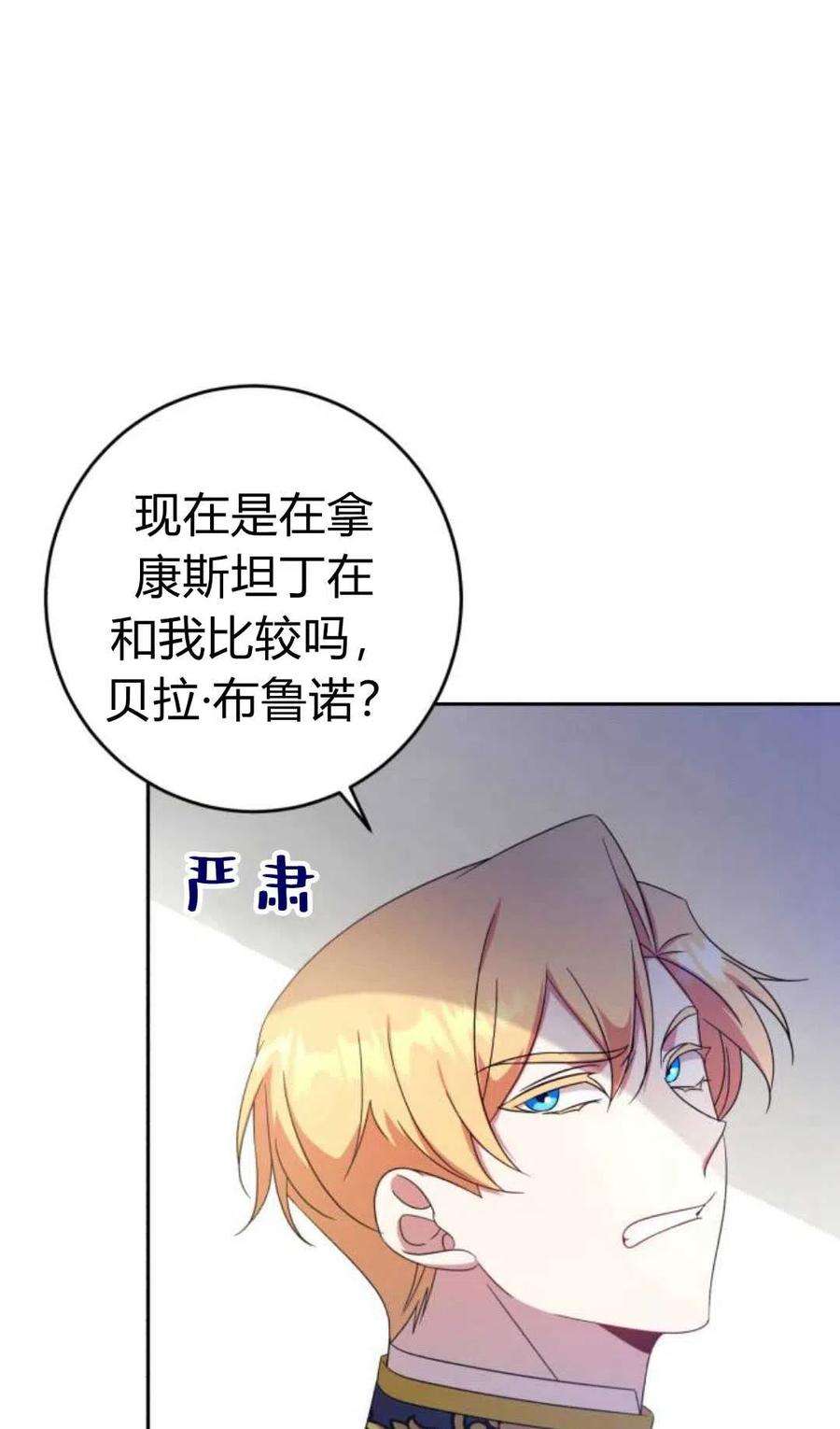追上卢克·维舍尔10话