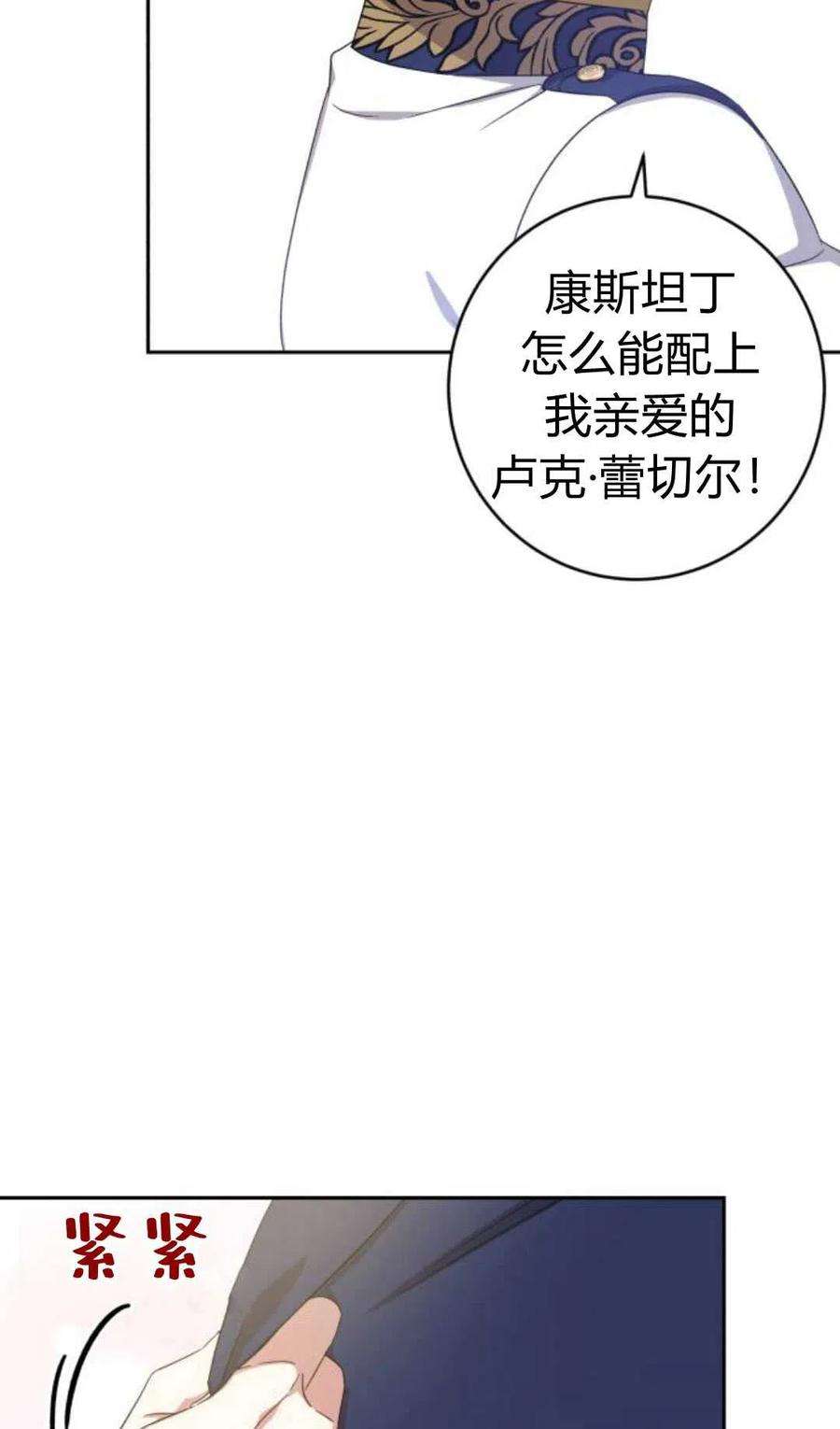 追上卢克·维舍尔10话