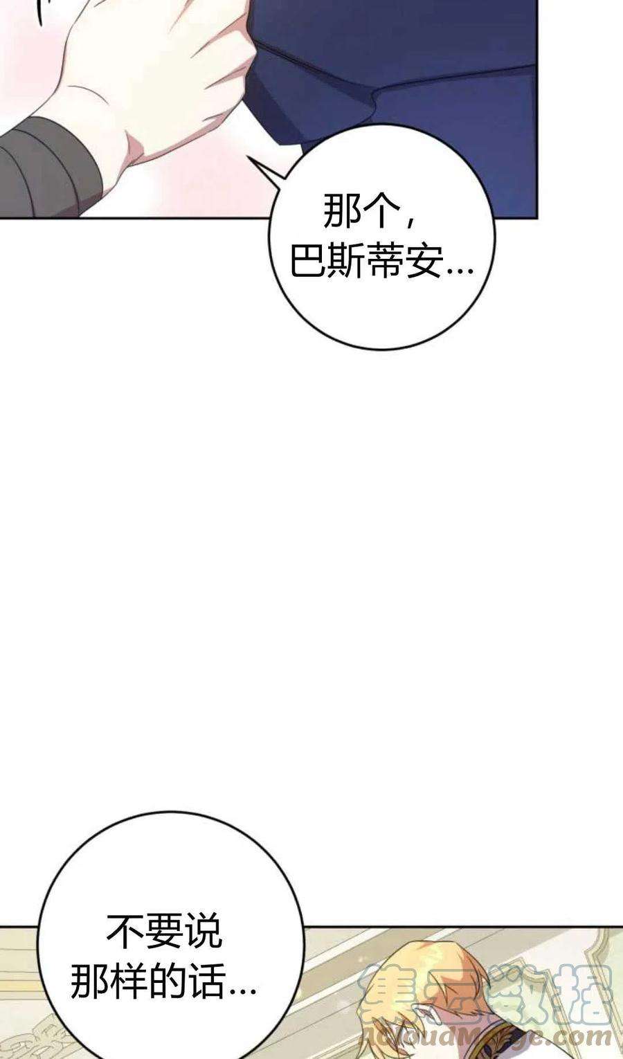 追上卢克·维舍尔10话