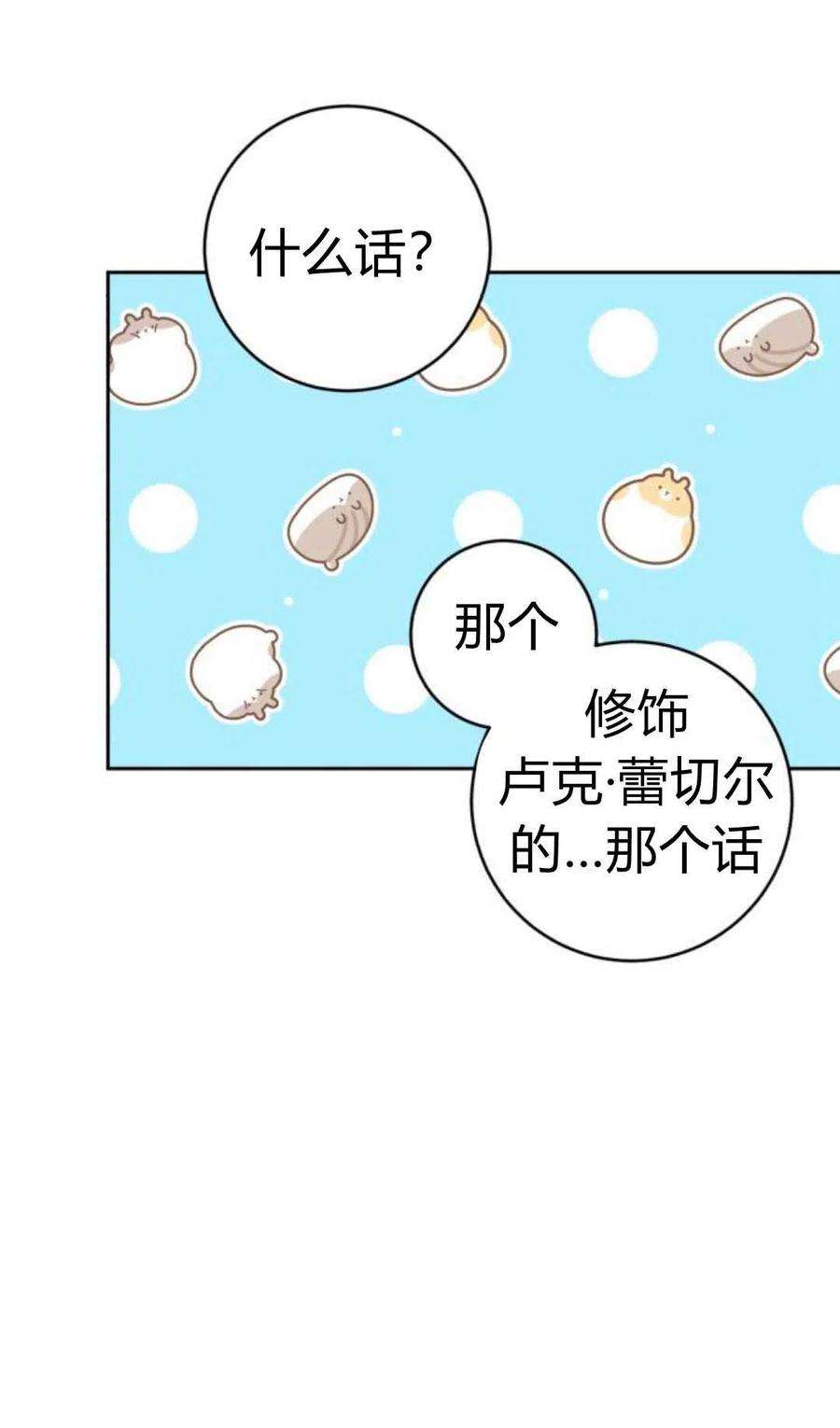 追上卢克·维舍尔10话