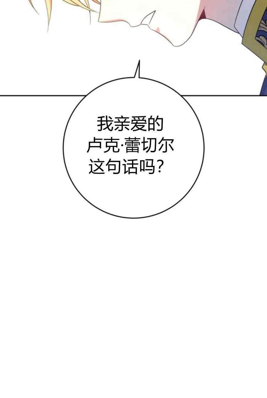 追上卢克·维舍尔10话