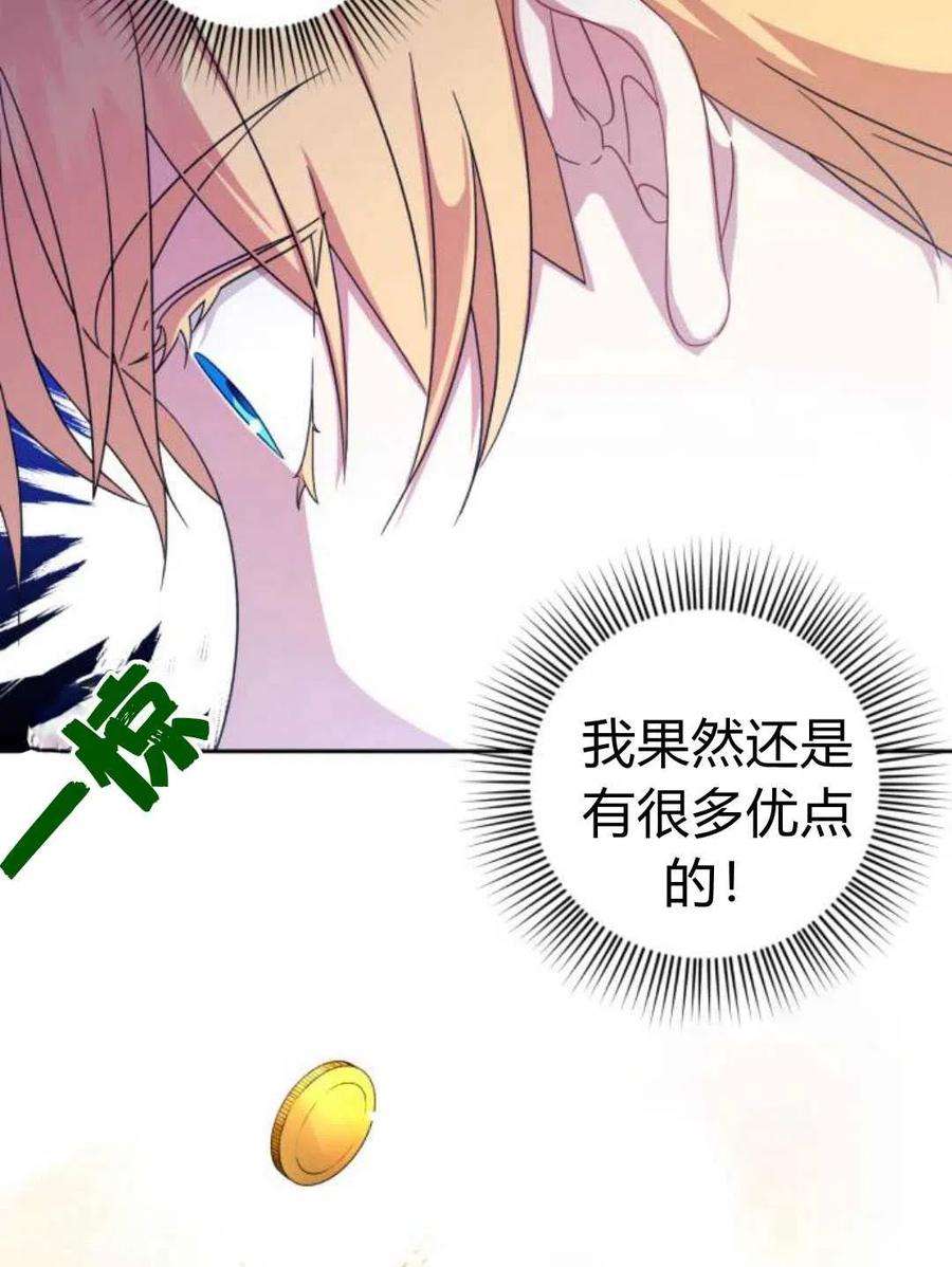 追上卢克·维舍尔10话