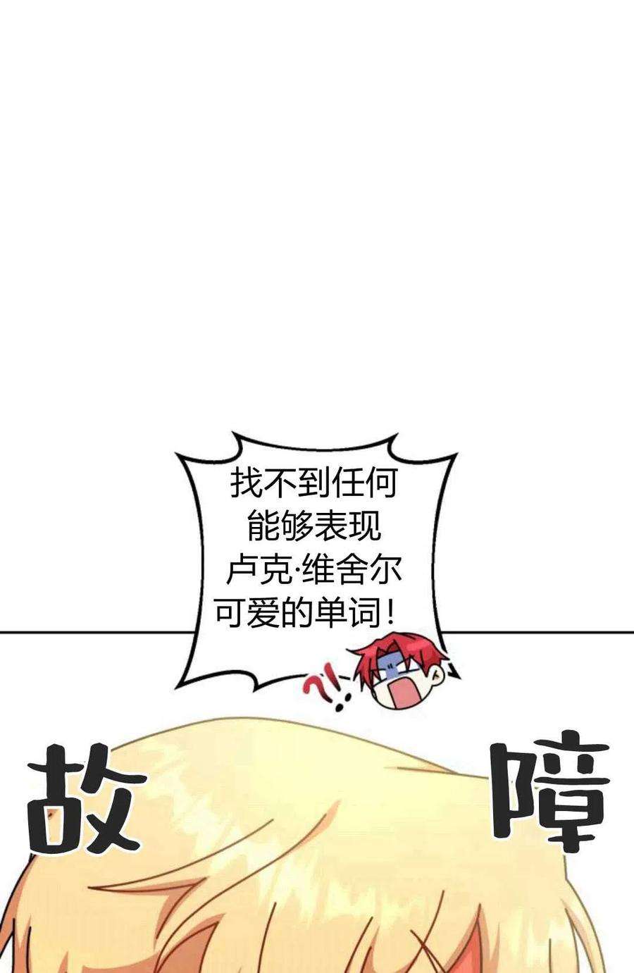 追上卢克·维舍尔10话