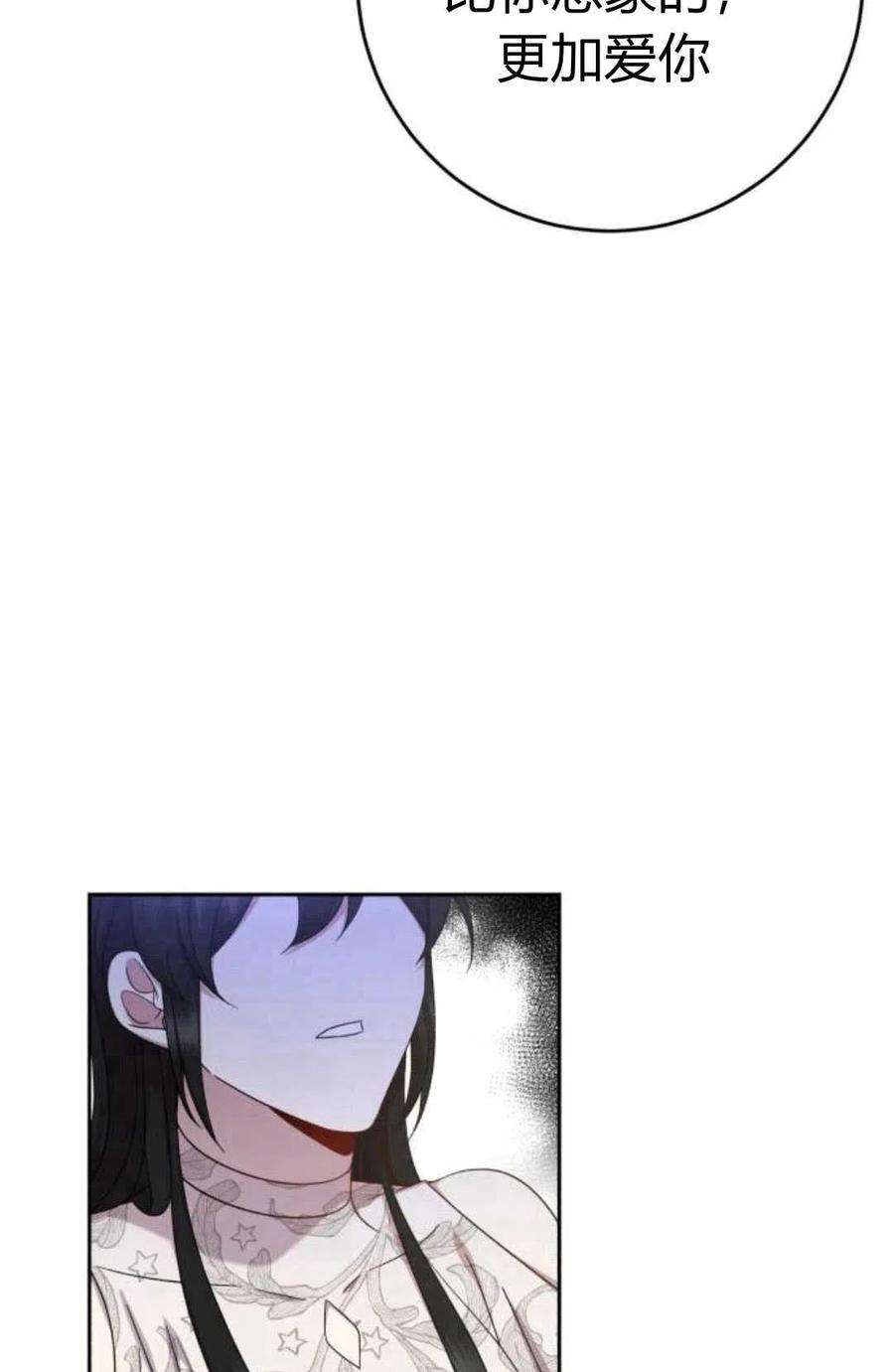追上卢克·维舍尔10话