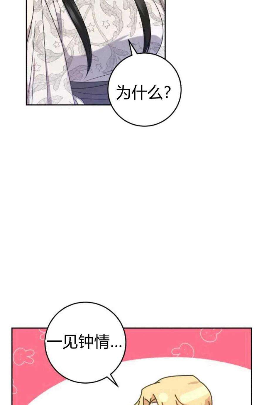 追上卢克·维舍尔10话