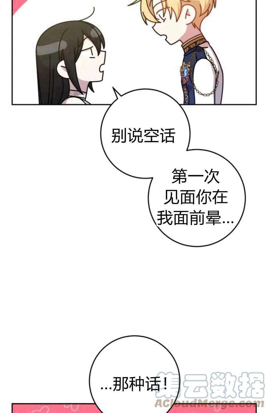 追上卢克·维舍尔10话
