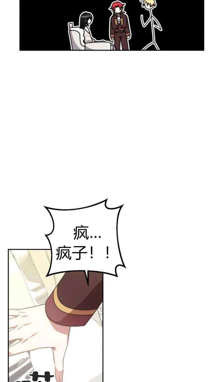 追上卢克·维舍尔10话
