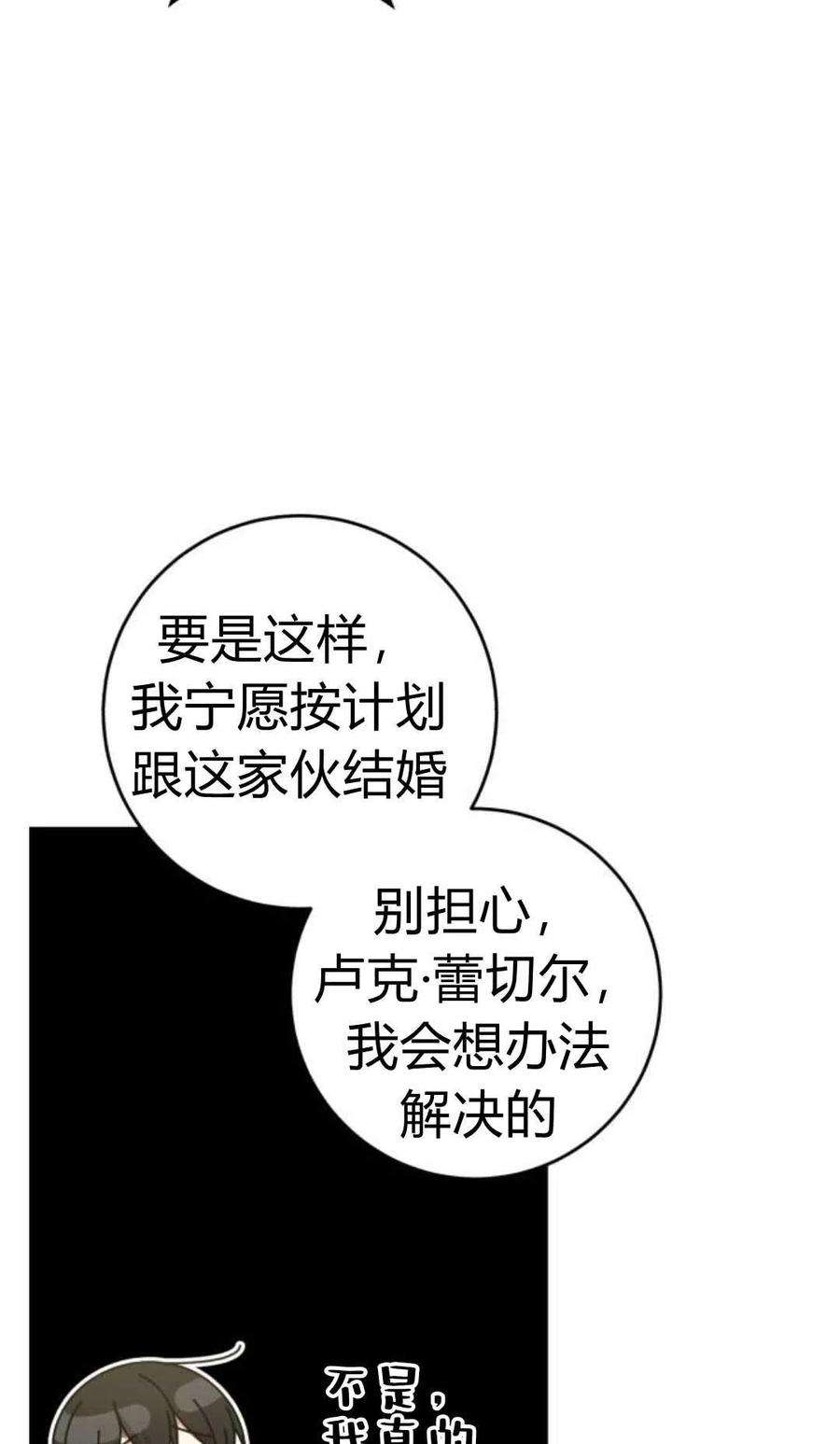 追上卢克·维舍尔10话