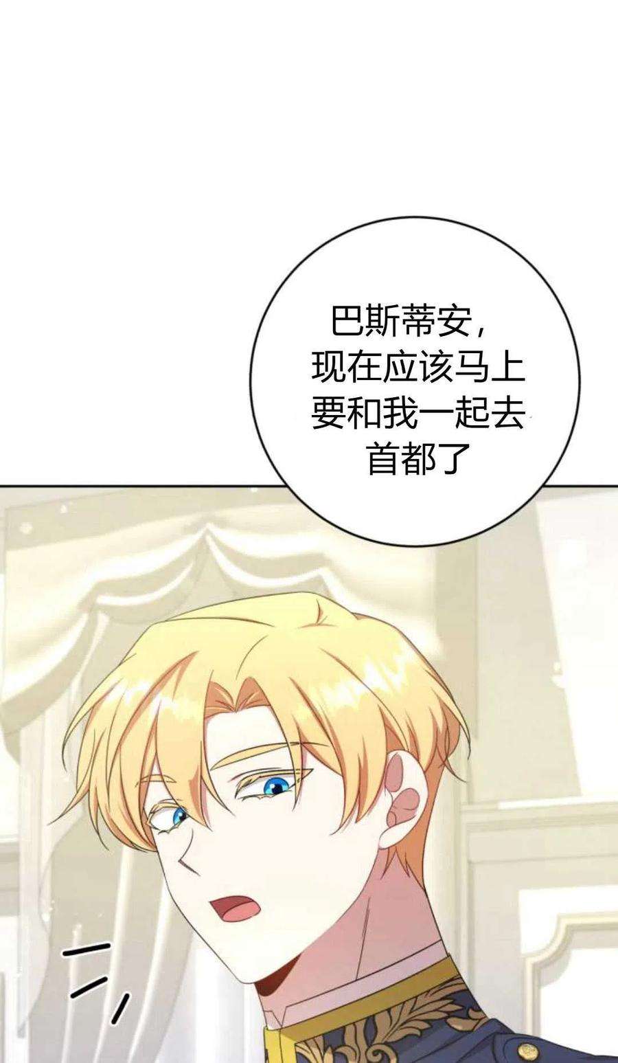 追上卢克·维舍尔10话