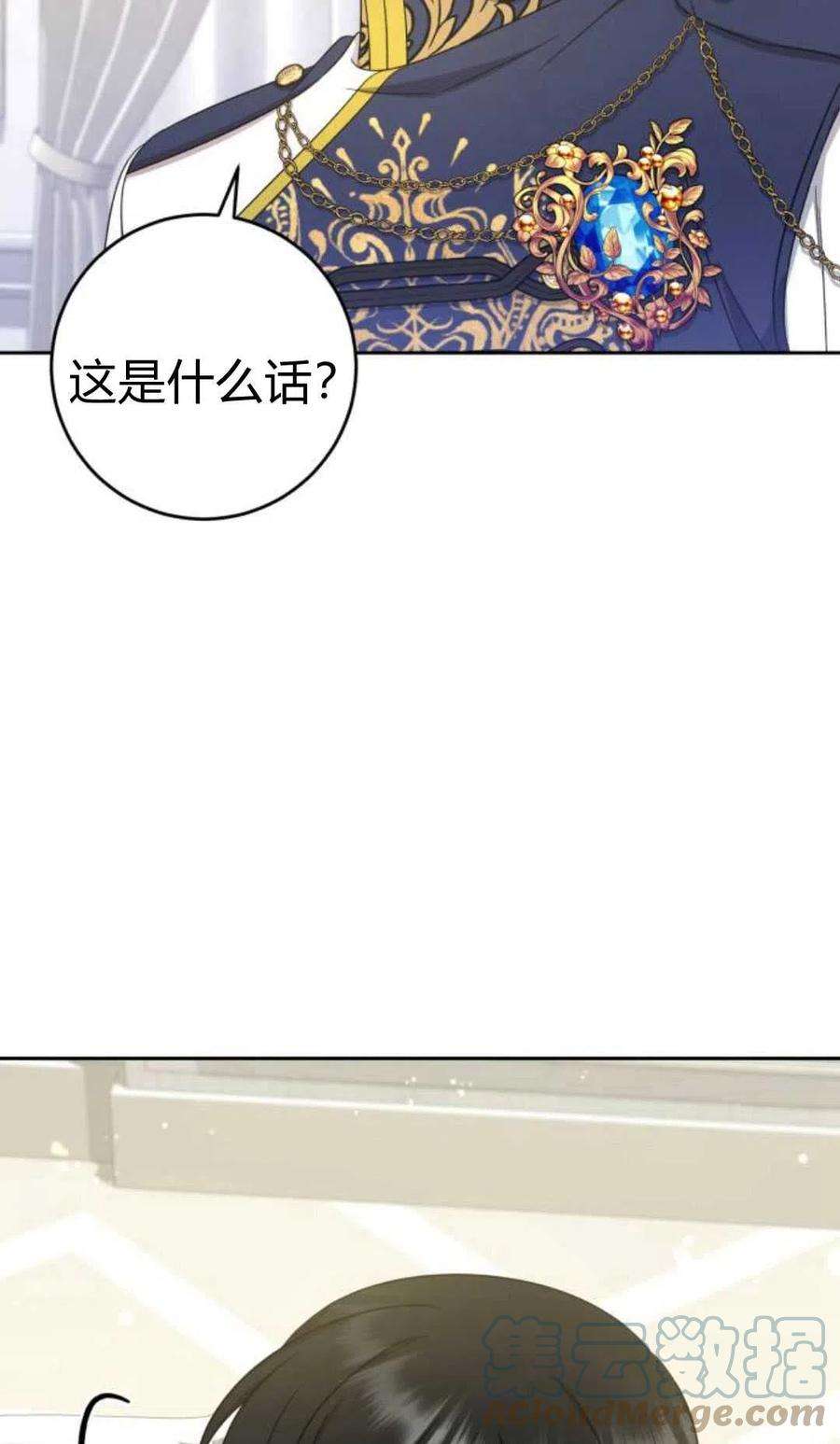 追上卢克·维舍尔10话