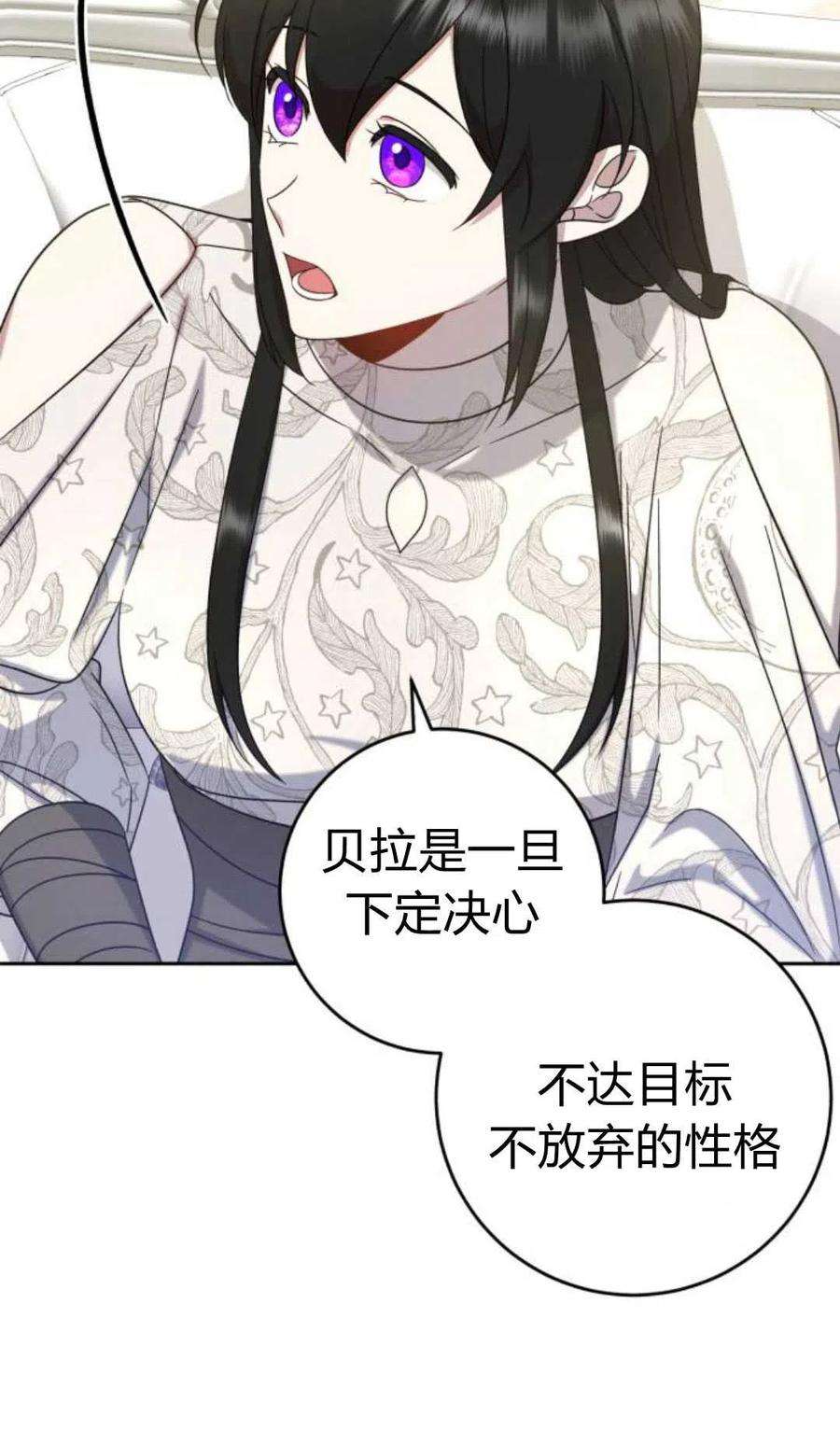 追上卢克·维舍尔10话