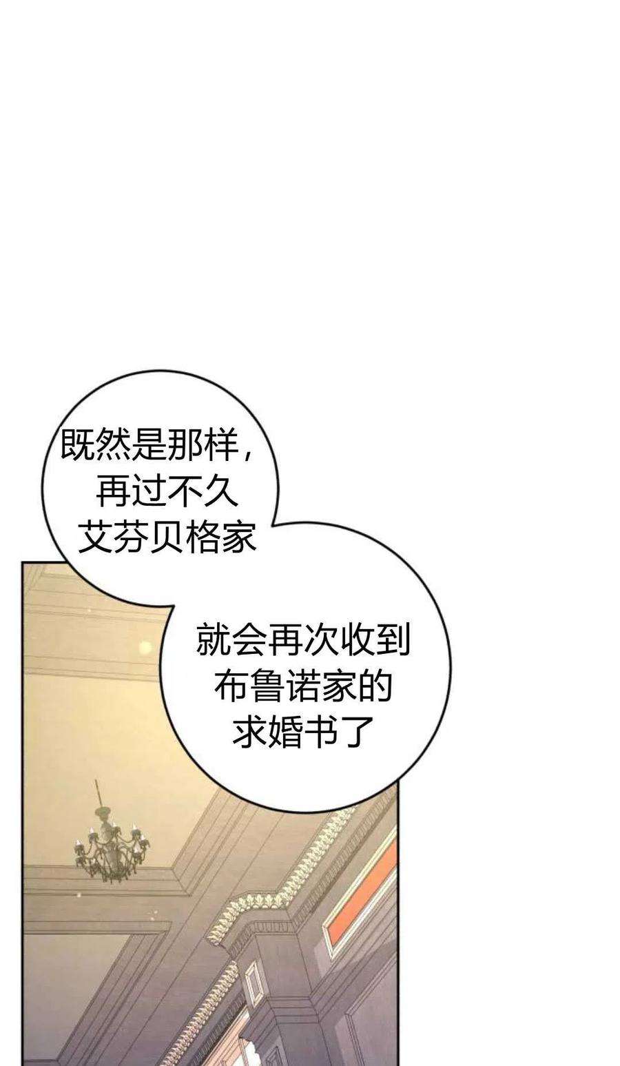 追上卢克·维舍尔10话