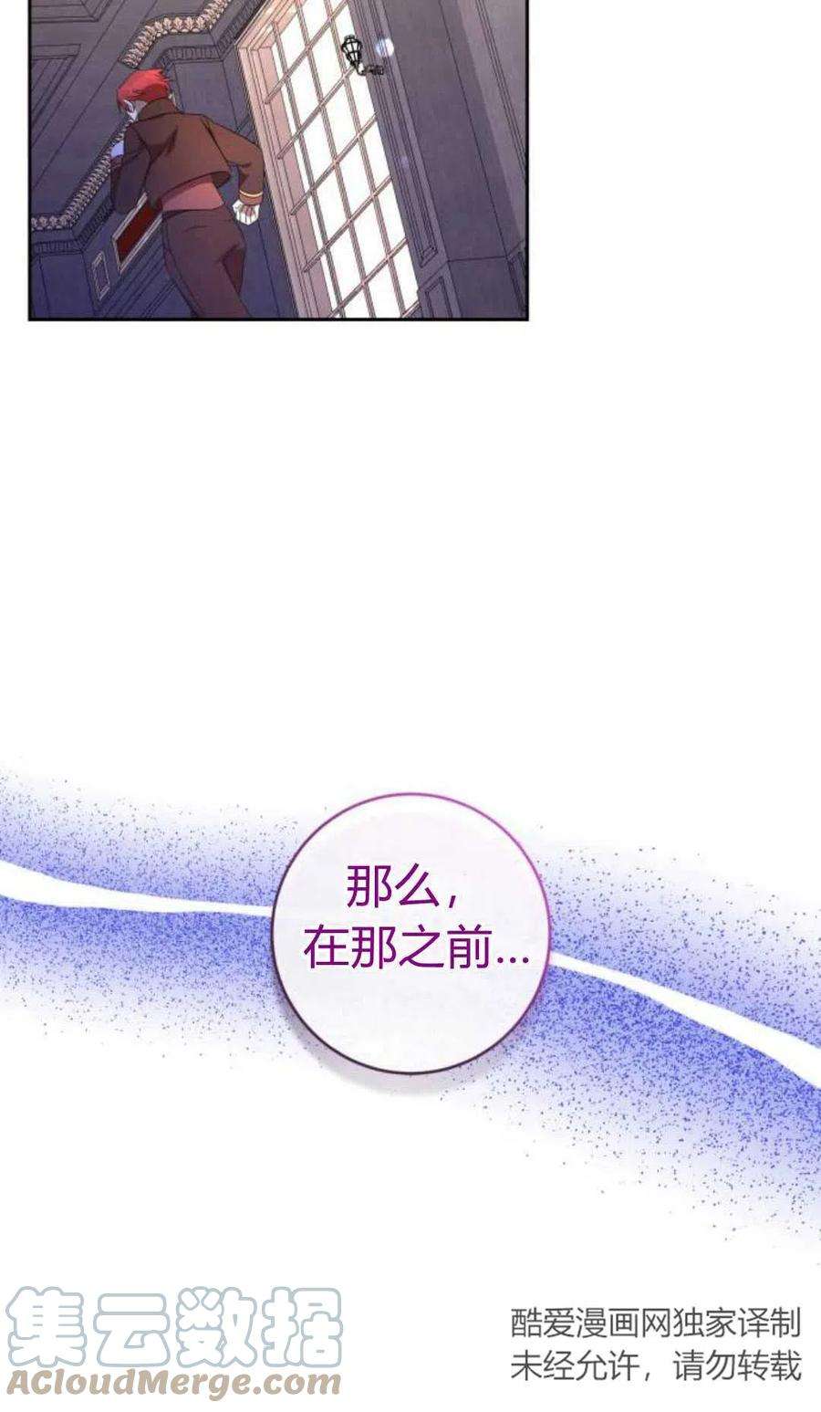 追上卢克·维舍尔10话