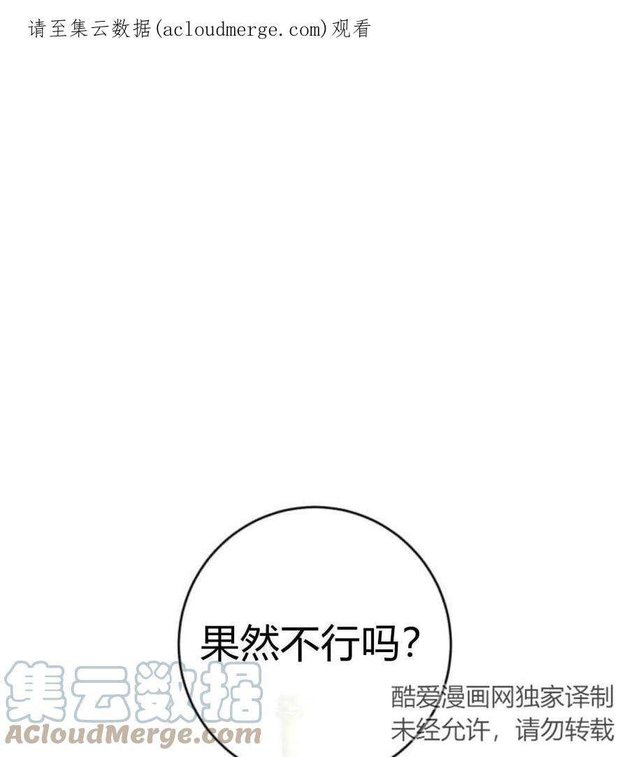 追上卢克·维舍尔11话