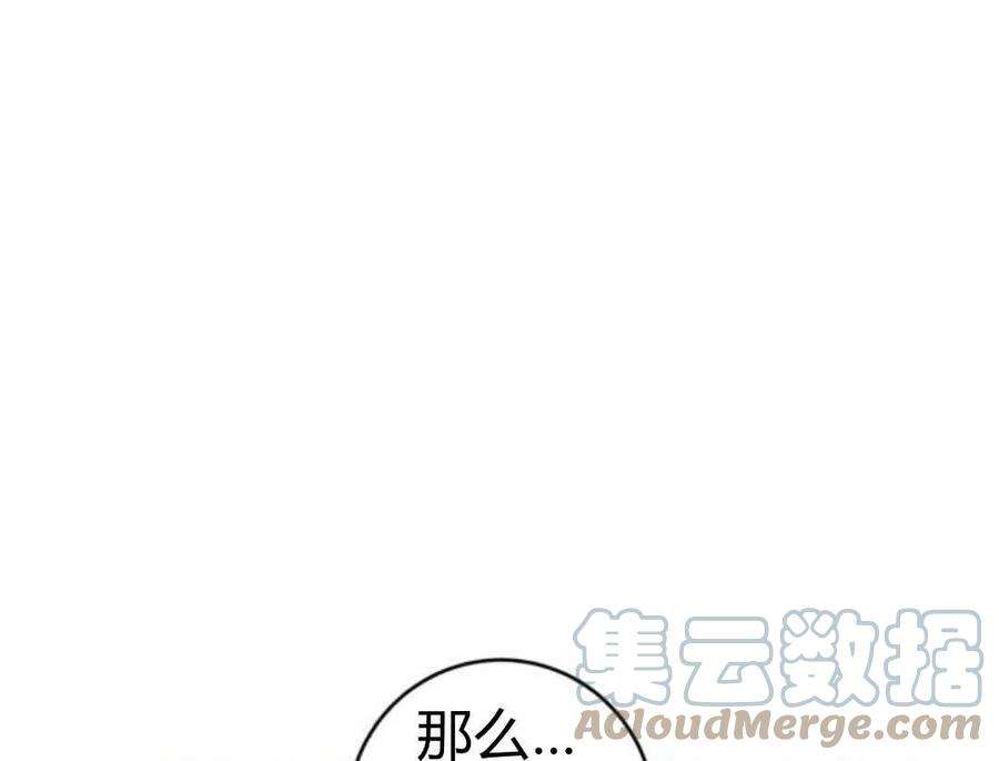 追上卢克·维舍尔11话
