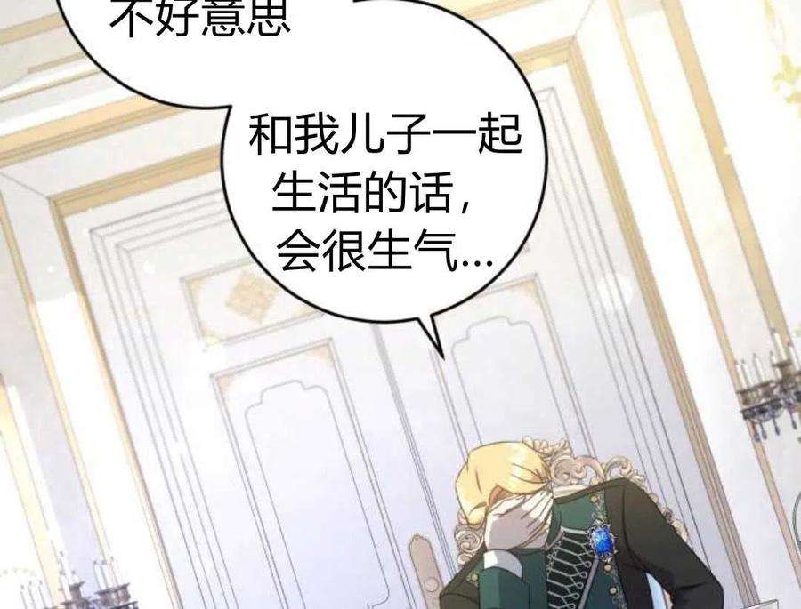 追上卢克·维舍尔11话