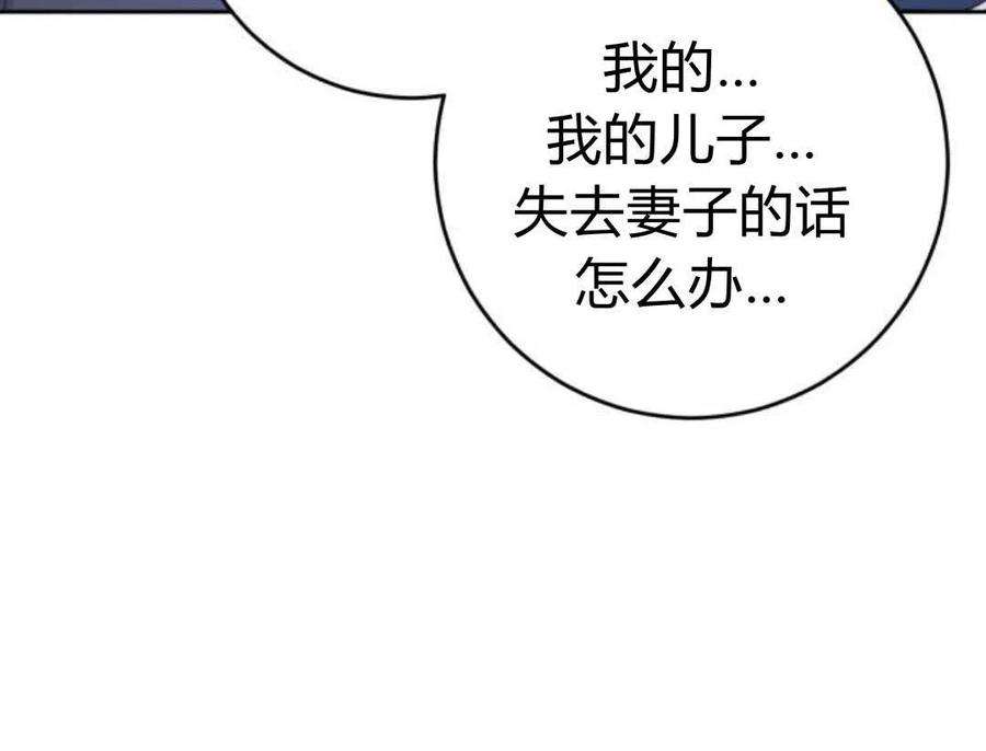 追上卢克·维舍尔11话