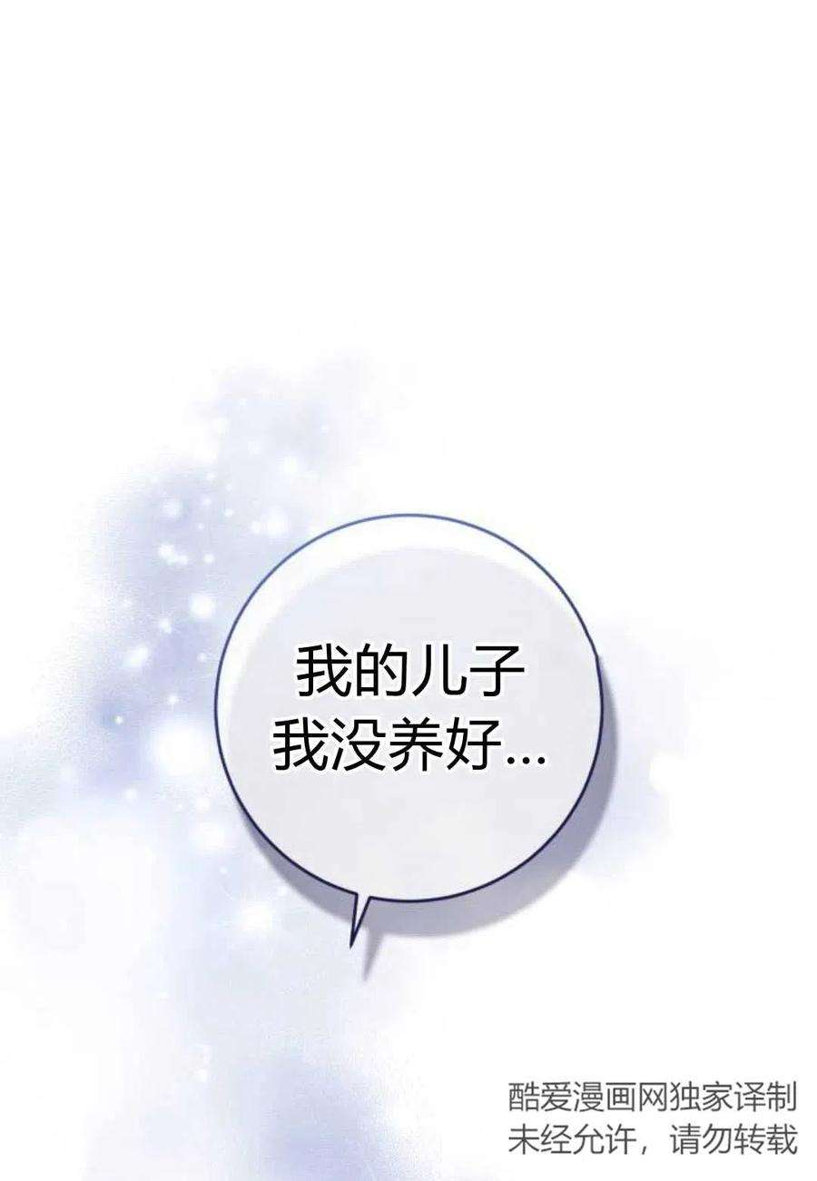 追上卢克·维舍尔11话