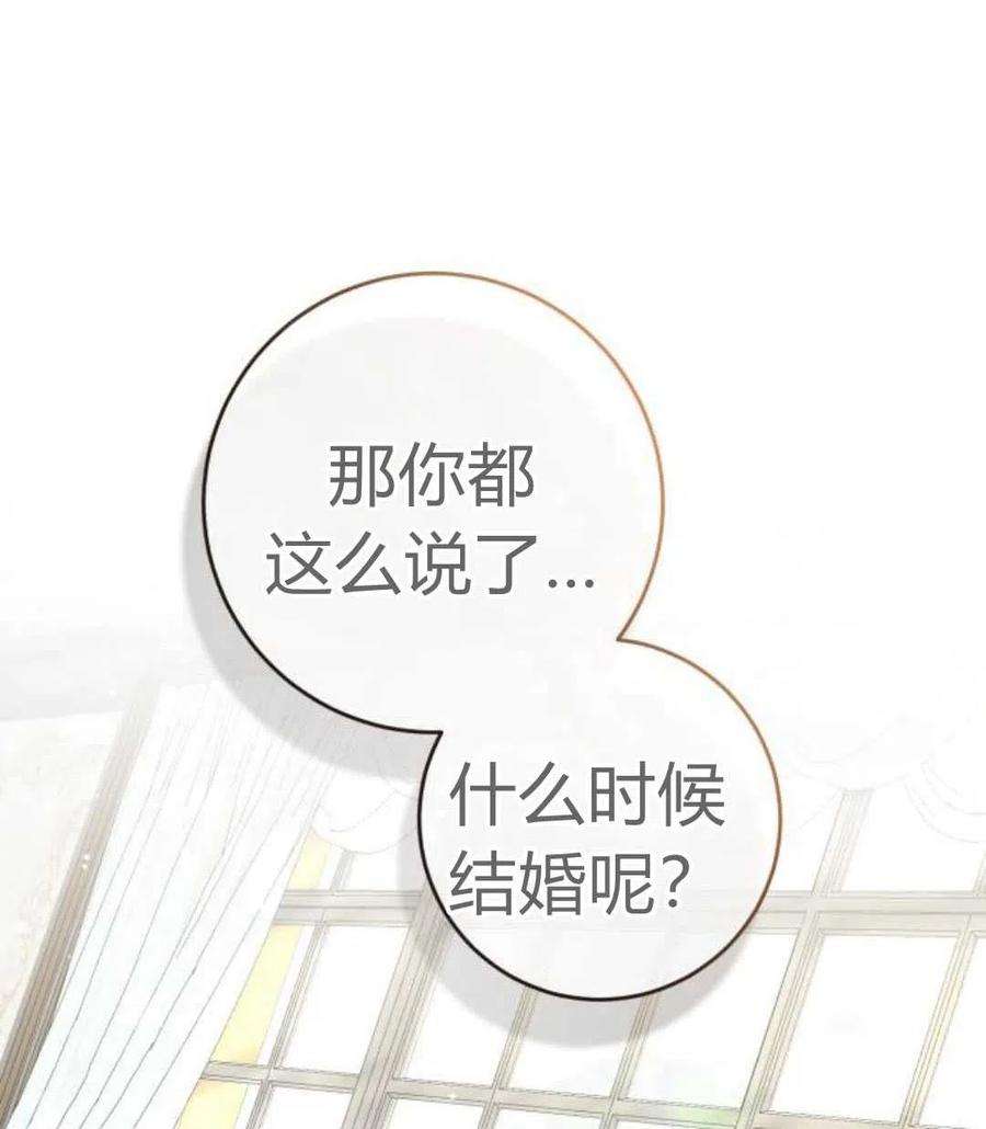 追上卢克·维舍尔11话