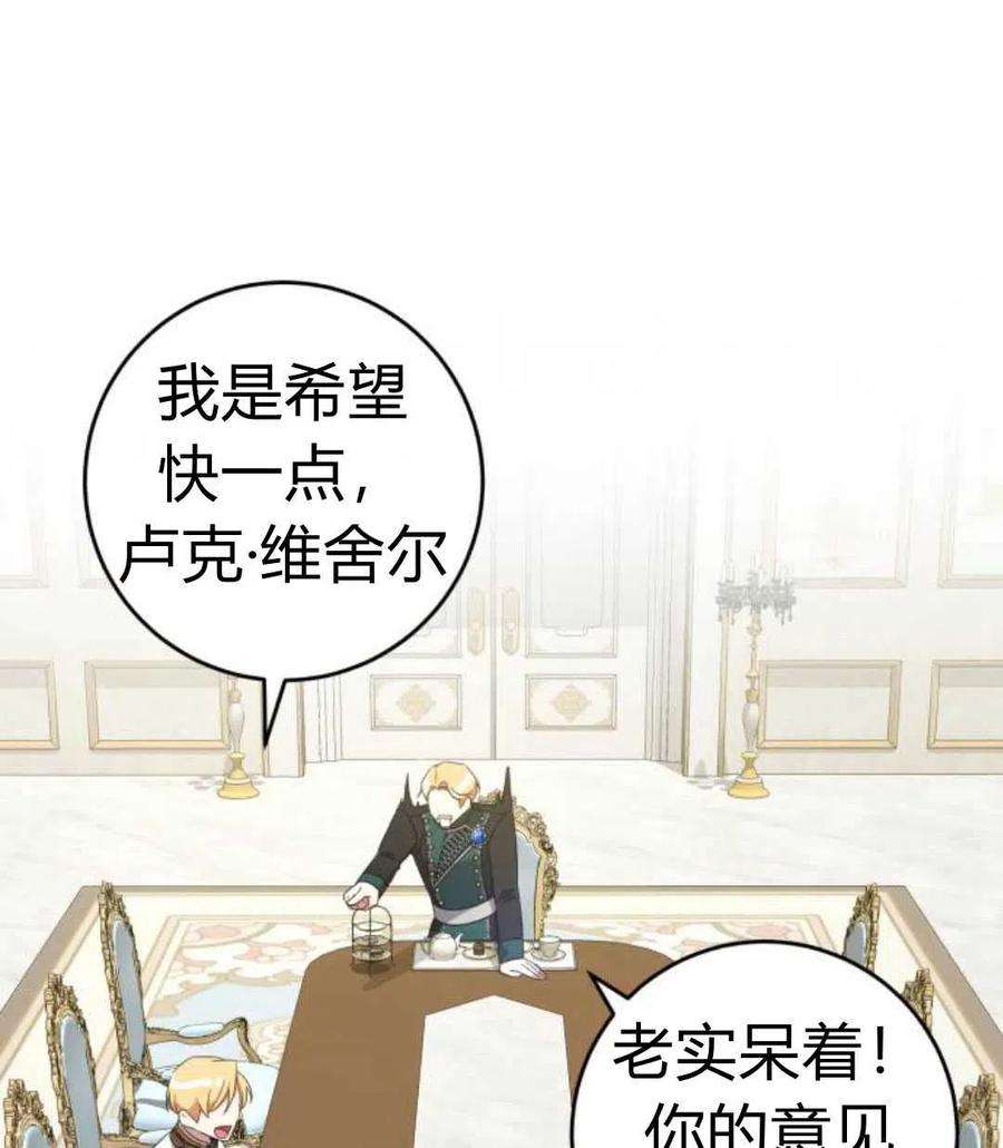 追上卢克·维舍尔11话