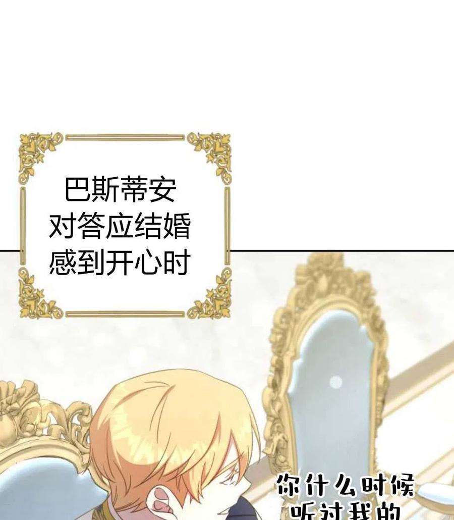 追上卢克·维舍尔11话