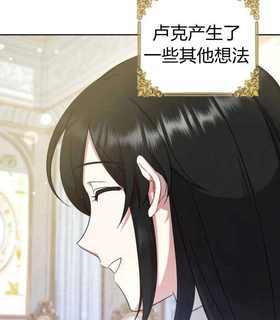 追上卢克·维舍尔11话