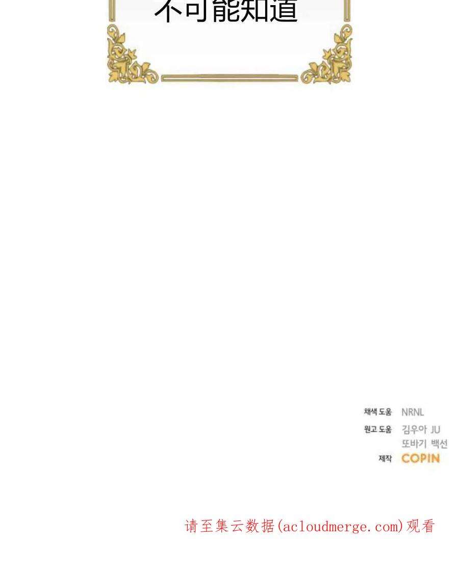 追上卢克·维舍尔11话