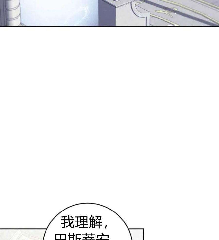 追上卢克·维舍尔11话