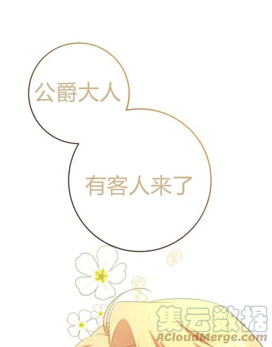 追上卢克·维舍尔11话