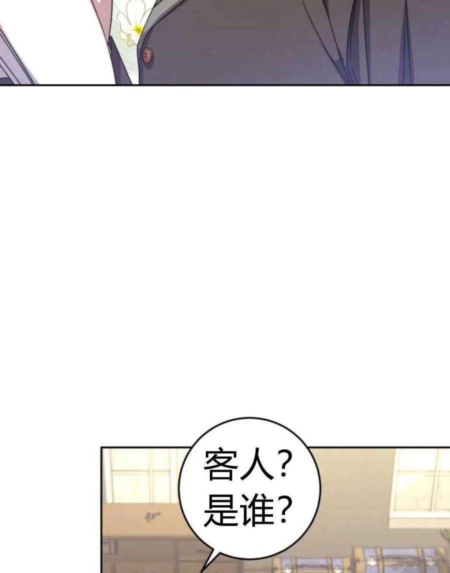 追上卢克·维舍尔11话