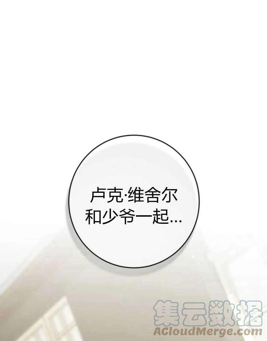 追上卢克·维舍尔11话