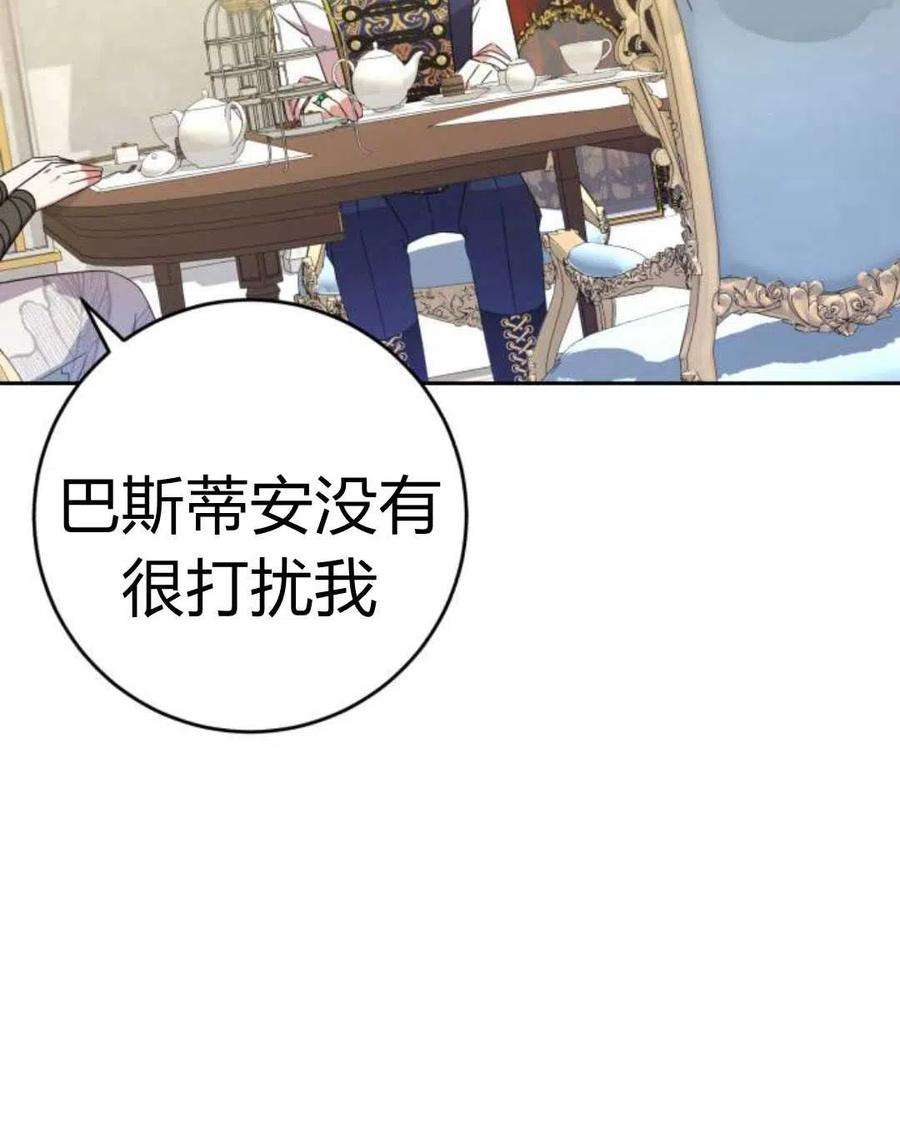 追上卢克·维舍尔11话