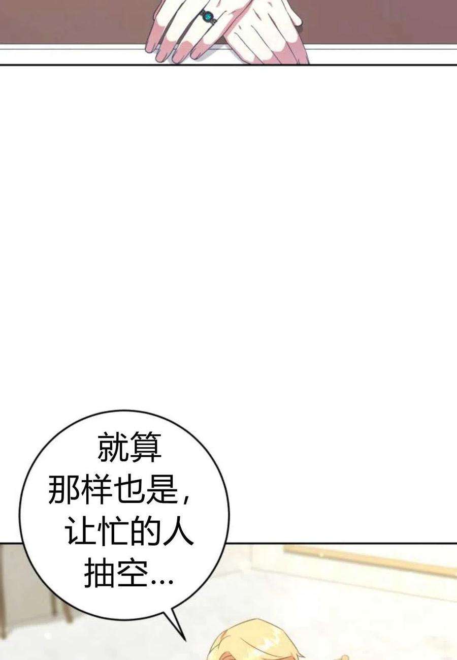 追上卢克·维舍尔11话