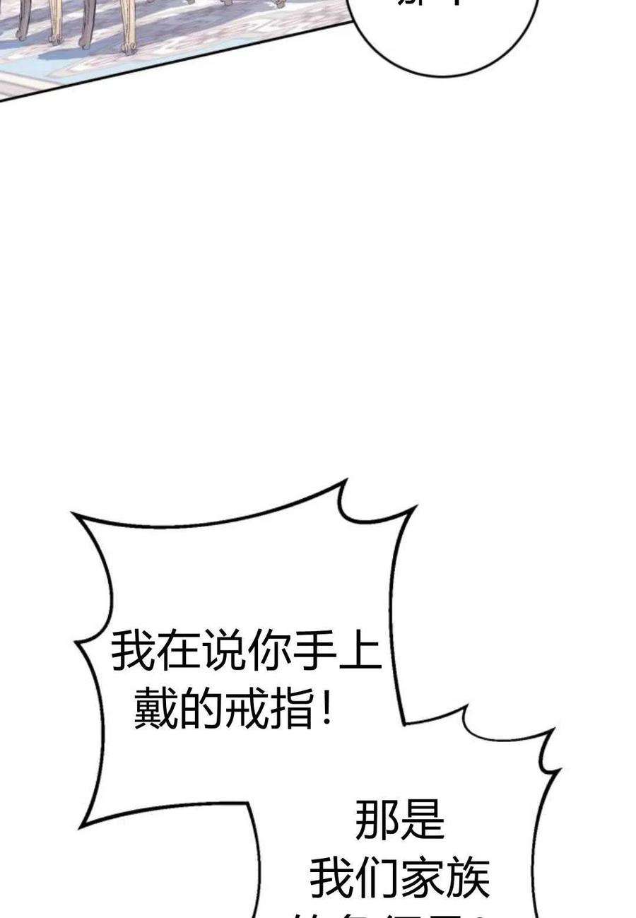追上卢克·维舍尔11话