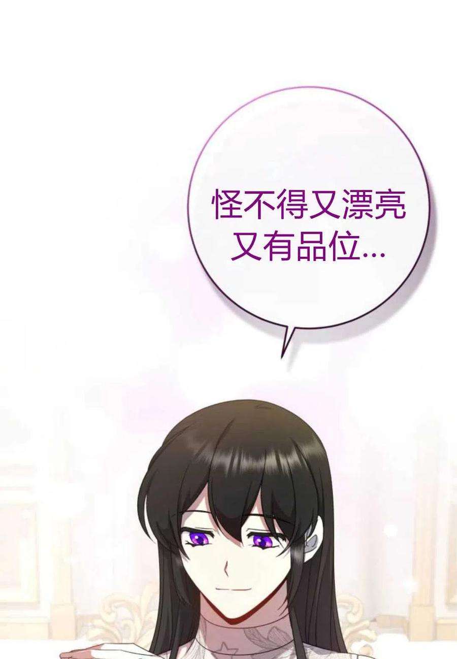 追上卢克·维舍尔11话