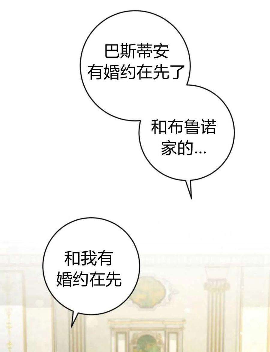 追上卢克·维舍尔11话