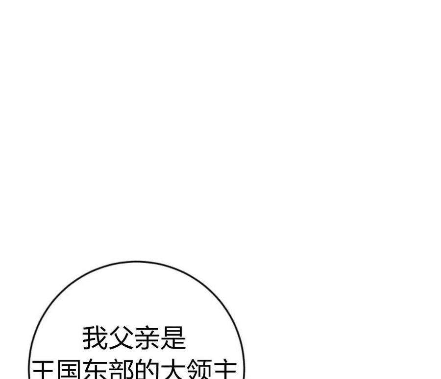 追上卢克·维舍尔11话