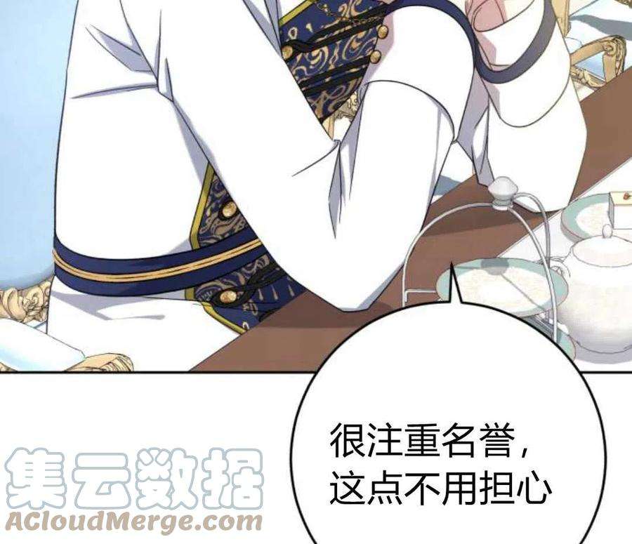 追上卢克·维舍尔11话