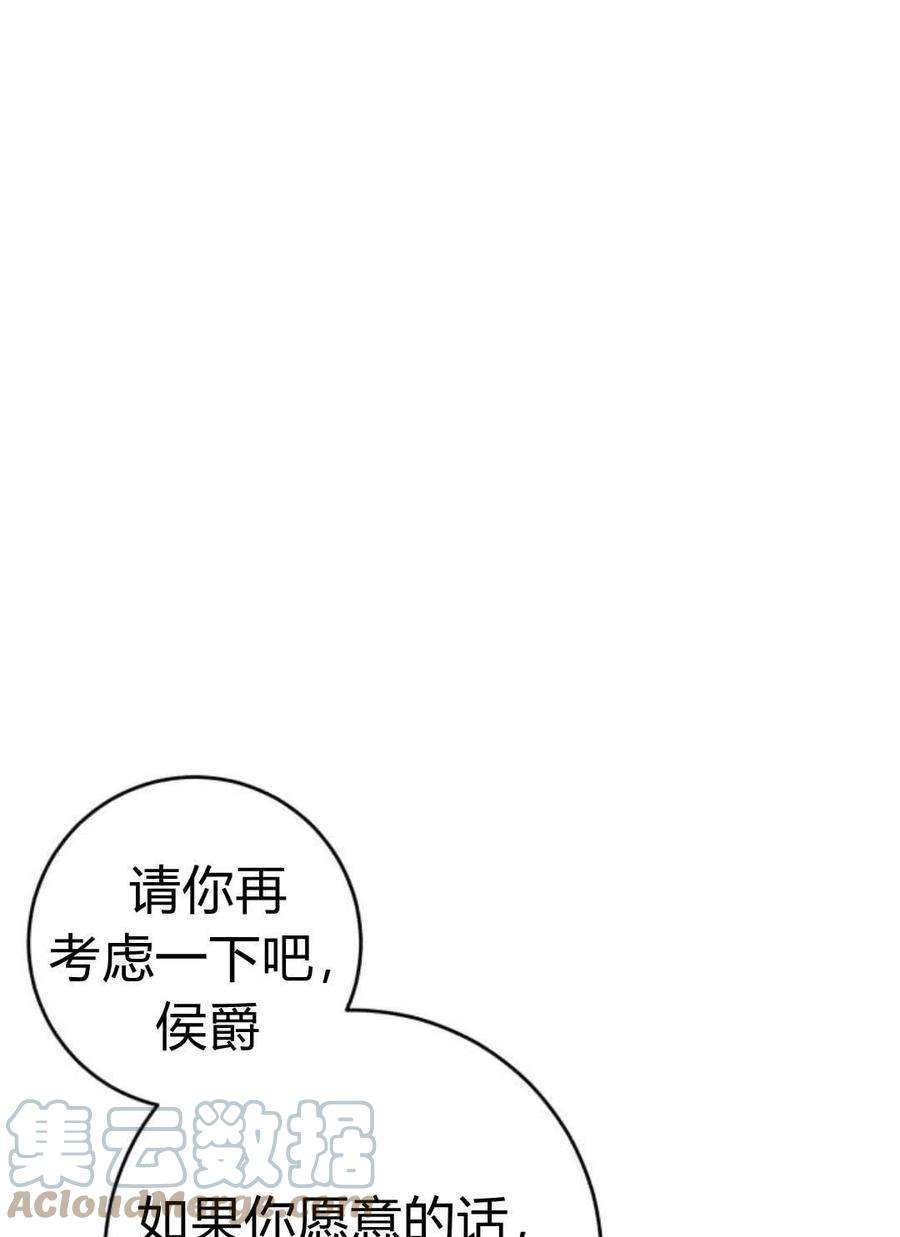 追上卢克·维舍尔11话