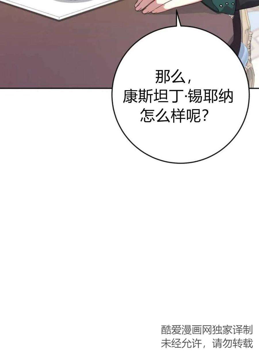 追上卢克·维舍尔11话