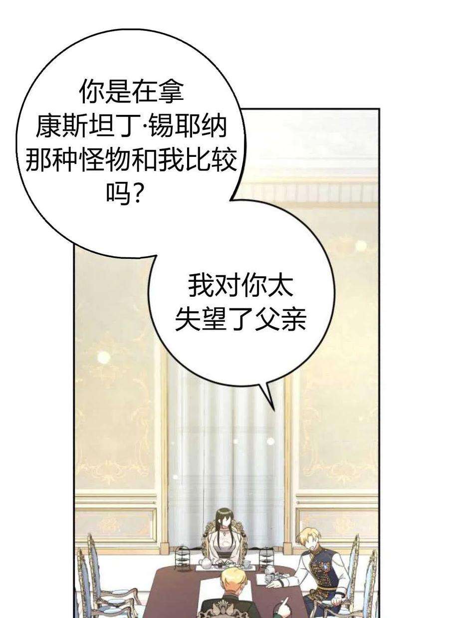追上卢克·维舍尔11话