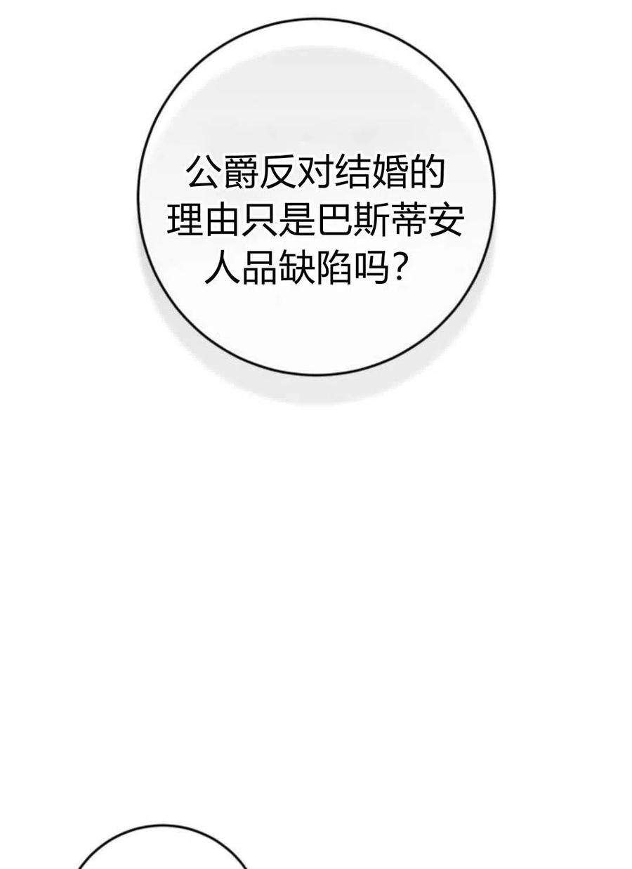 追上卢克·维舍尔11话