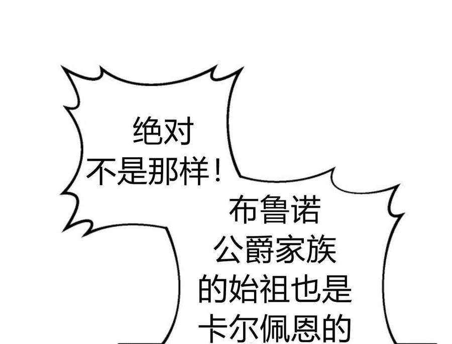 追上卢克·维舍尔11话