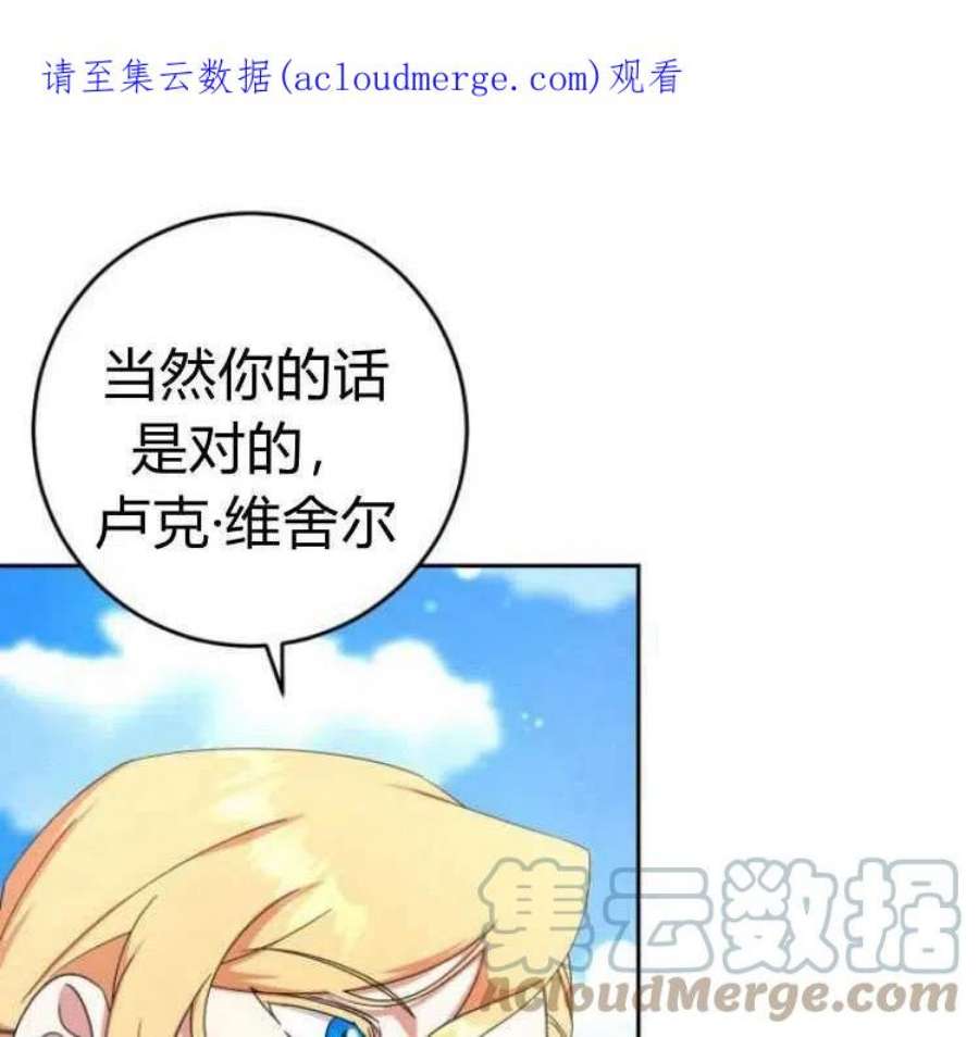 追上卢克·维舍尔13话